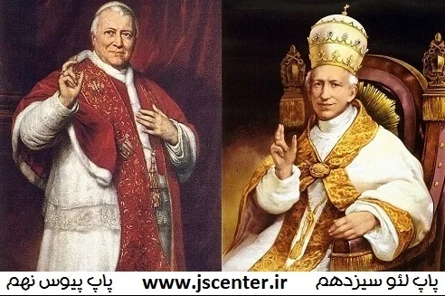 پاپ لئو و پاپ پیوس