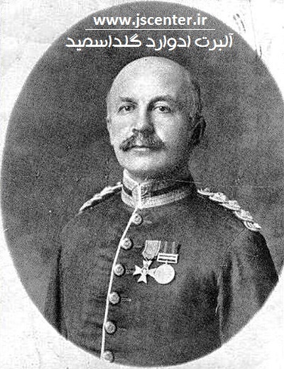 آلبرت ادوارد گلداسمید