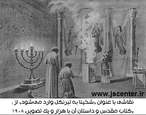 شخینا
