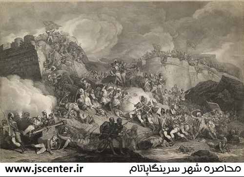 محاصره شهر سرینگاپاتام