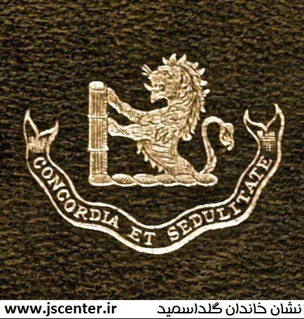 نشان خاندان گلداسمید