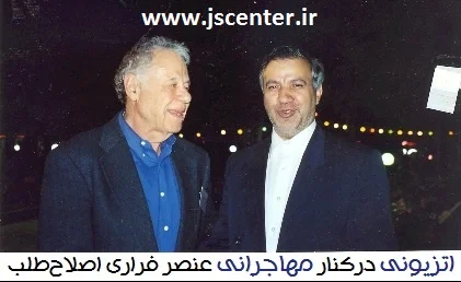 اتزیونی و مهاجرانی اصلاح طلب