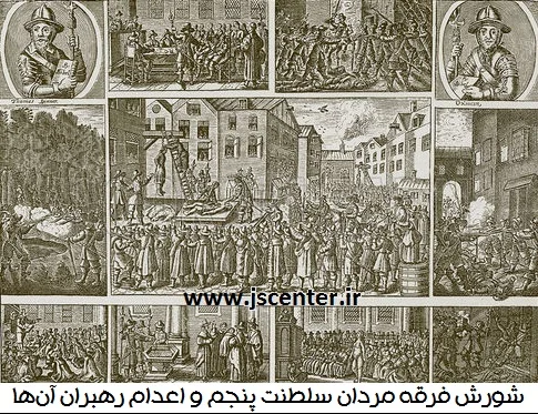 توماس ونر و فرقه مردان سلطنت پنجم