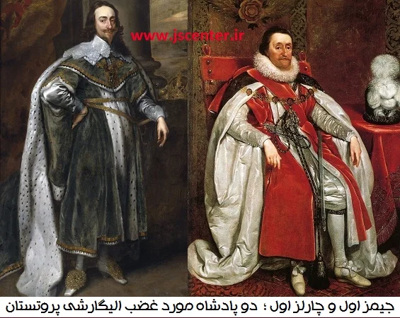جیمز اول و چارلز اول