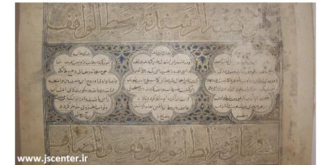 ربع رشیدی