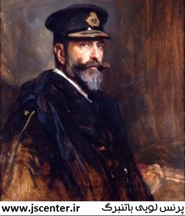 پرنس لویی باتنبرگ