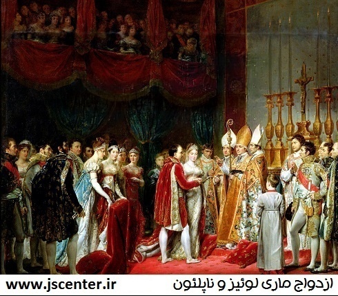 ازدواج ماری لوئیز و ناپلئون