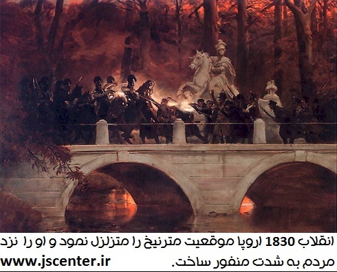 انقلاب 1830 و مترنیخ