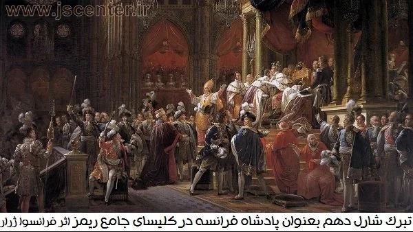 شارل دهم
