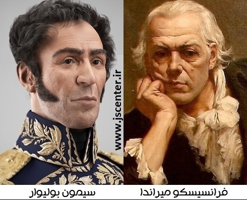 فرانسیسکو میراندا و سیمون بولیوار