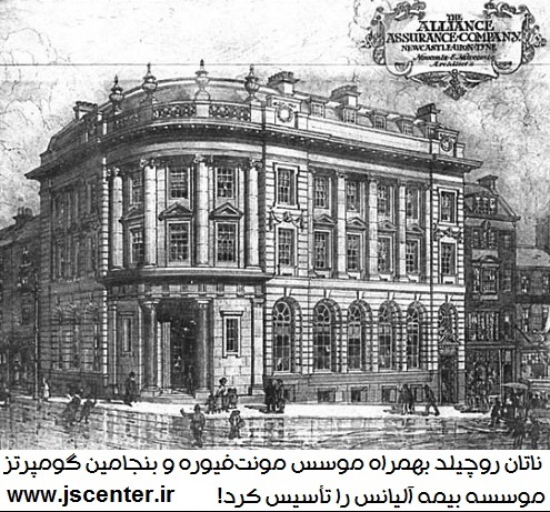 موسسه بیمه آلیانس