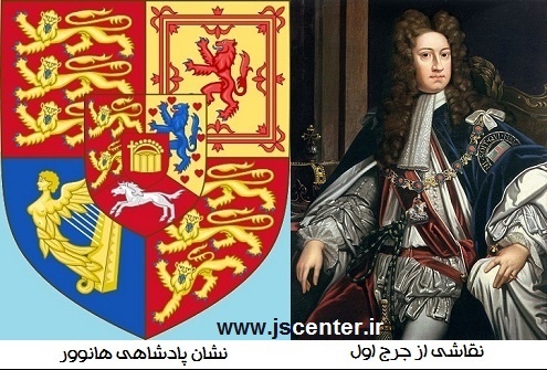 نشان پادشاهی هانوور