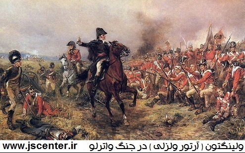 ولینگتون ، آرتور ولزلی در جنگ واترلو