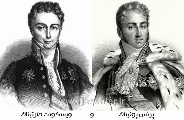 پولیناک و مارتیناک