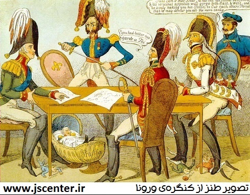 کنگره ورونا