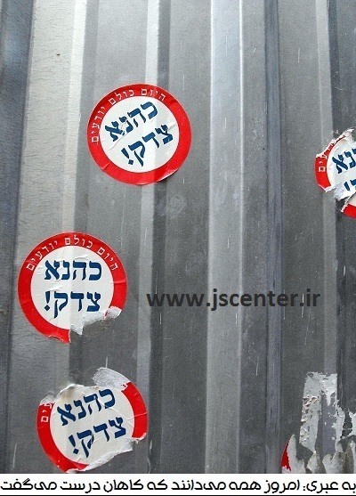 مئیر کاهان راست میگفت