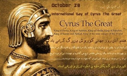 Cyrus the Great Day