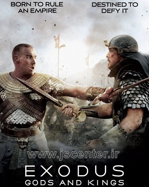 فیلم هجرت خدایان و پادشاهان