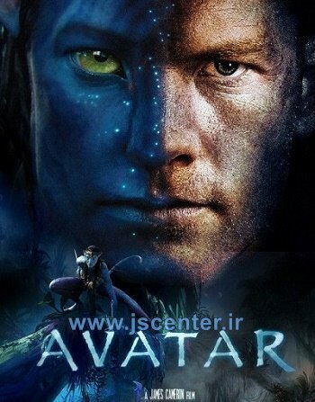 آواتار ، avatar