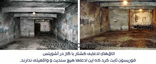 اتاقهای گاز آشویتس