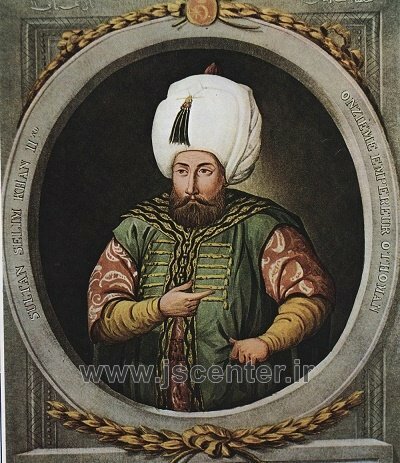 سلطان سلیم ثانی فرزند خرم سلطان
