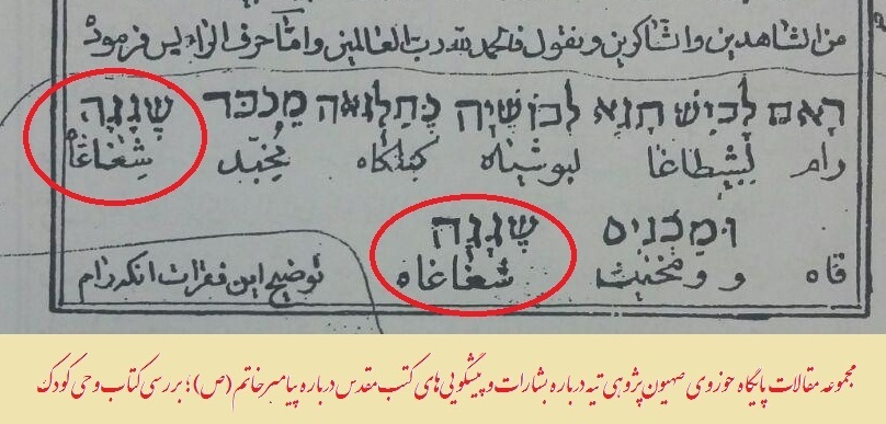 محمدرضا جدیدالاسلام