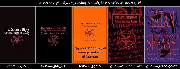 کتابهای آنتوان لاوی