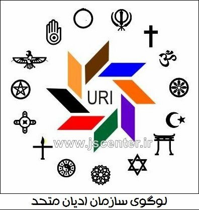 سازمان ادیان متحد