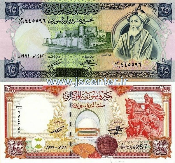 صلاح‌الدین ایوبی