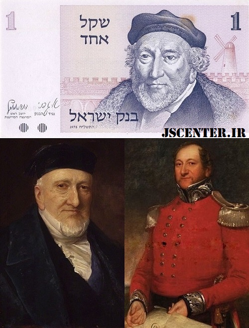 موسس مونت‌فیوره موسی مونتیفیوری Moses Montefiore