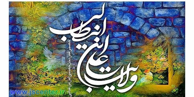 یهود و غصب خلافت