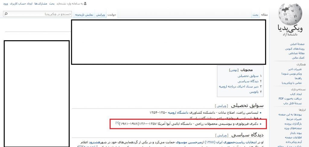 ویکیپدیا