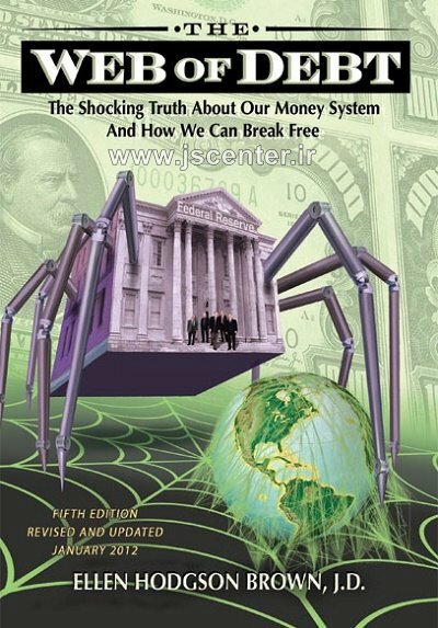 کتاب نقد بانک فدرال رزرو