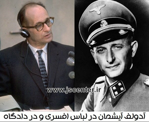 آدولف آیشمان