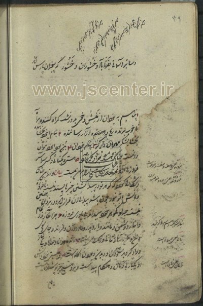 دساتیر آسمانی