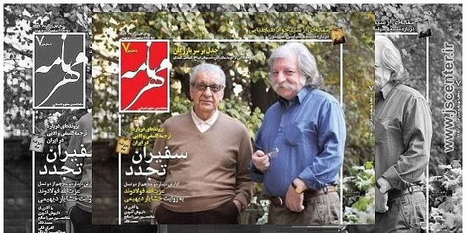 فولادوند و دیهیمی