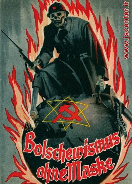 پوستر بلشویسم یهودی
