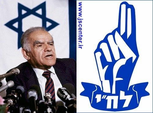 اسحاق شامیر و آرم گروه اشترن یا لحی