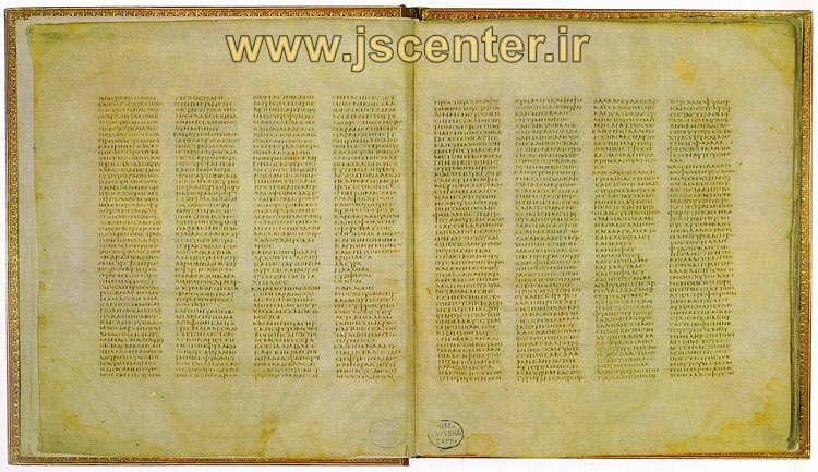 codex sinaiticus ، کتاب مقدس نسخه سینا