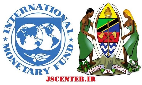 صندوق بین‌المللی پول و تانزانیا