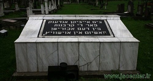 قبر صابون یهودی