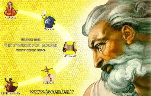 اسفار پنج‌گانه تورات