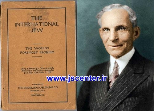 هنری فورد و کتاب یهود بین‌الملل