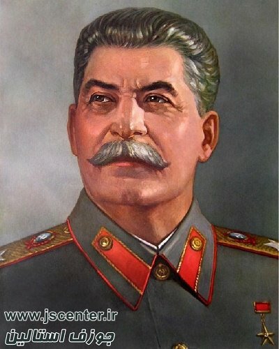 جوزف استالین