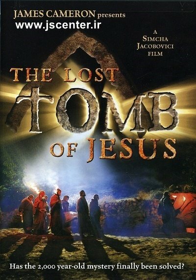 فیلم قبر گمشده عیسی مسیح
