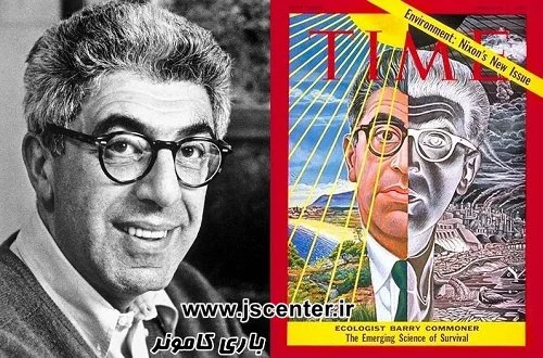 باری کامونر