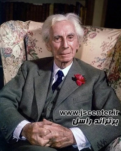 برتراند راسل