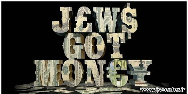 تأثیرات اقتصادی فراز و نشیب‌های زندگی یهودیان