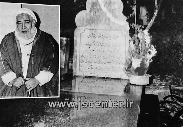 قبر محسن نمازی پدر محمدباقر نمازی