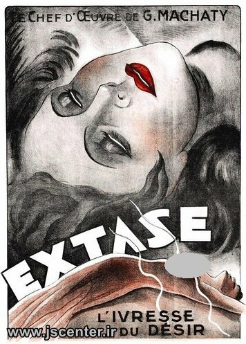 فیلم سینمایی اکستازی یا خلسه